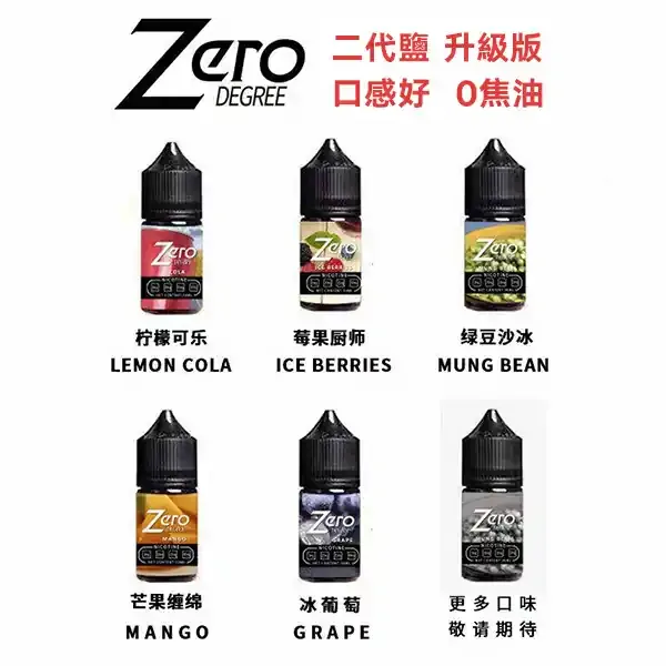 ZERO 電子菸
