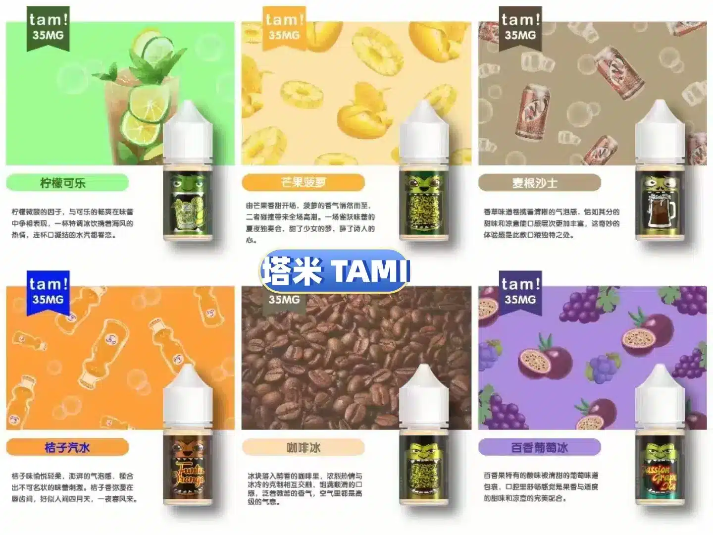 TAMI煙油 塔米大嘴怪高濃度30ML35MG馬來進口買五送一:圖片 4
