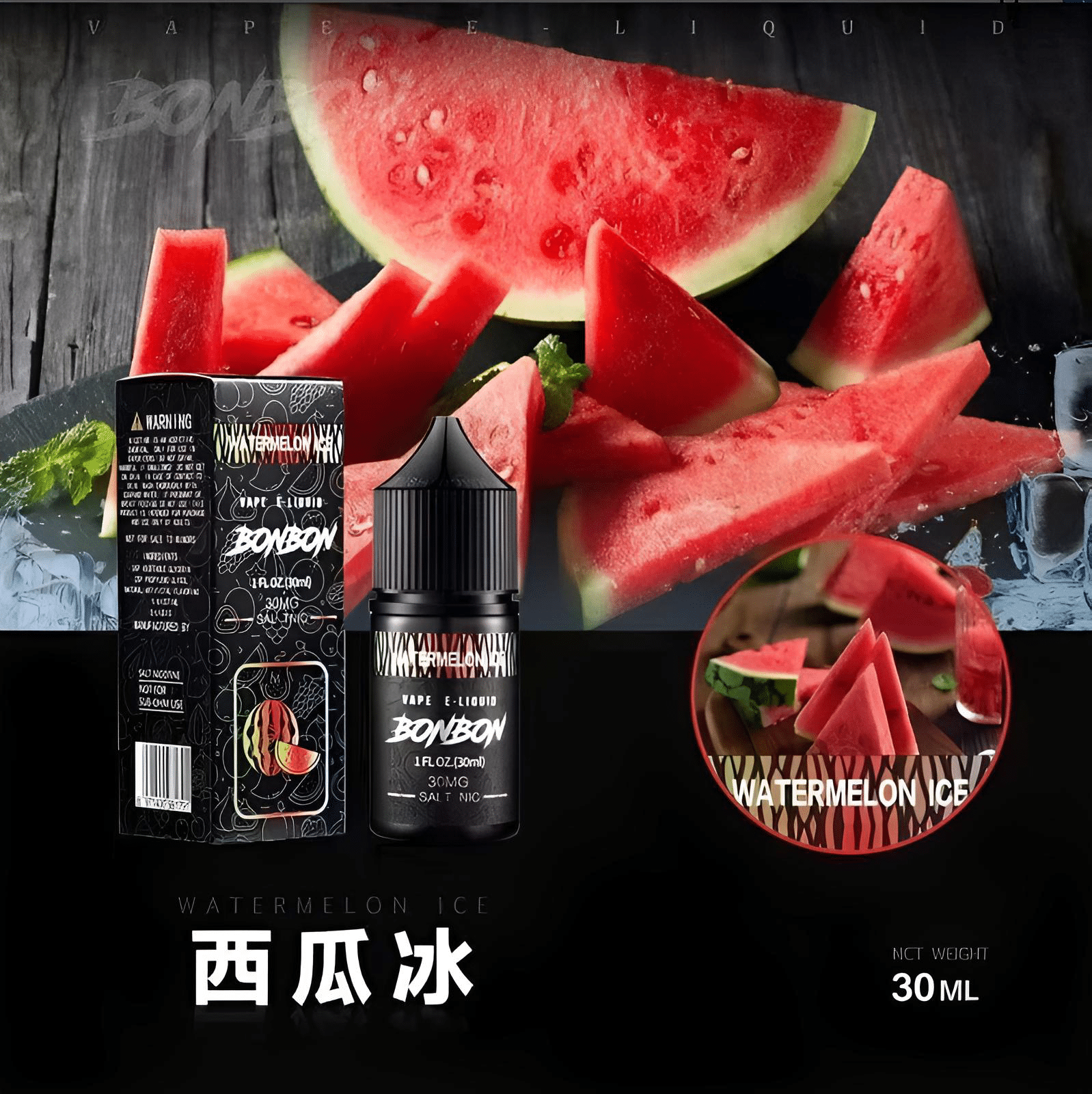 BONBON小煙油 30ml/30mg 美國進口邦邦煙油 台灣電子煙批發 711到付:圖片 2
