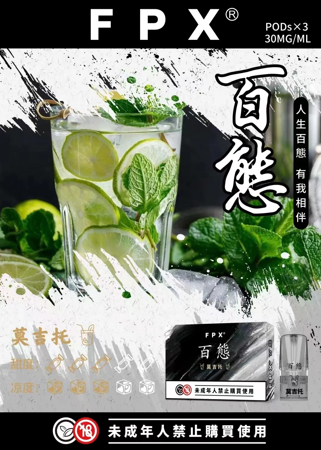 百態煙彈