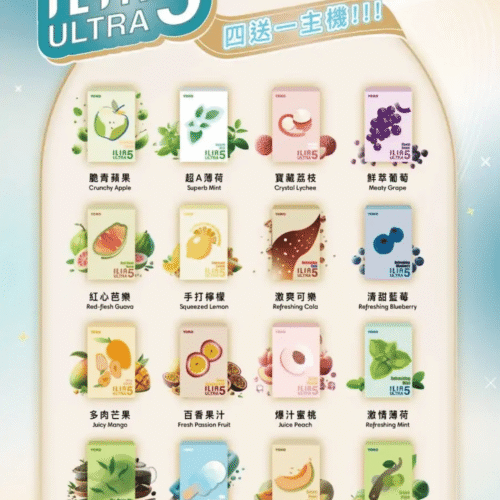 ILIA ULTRA5五代