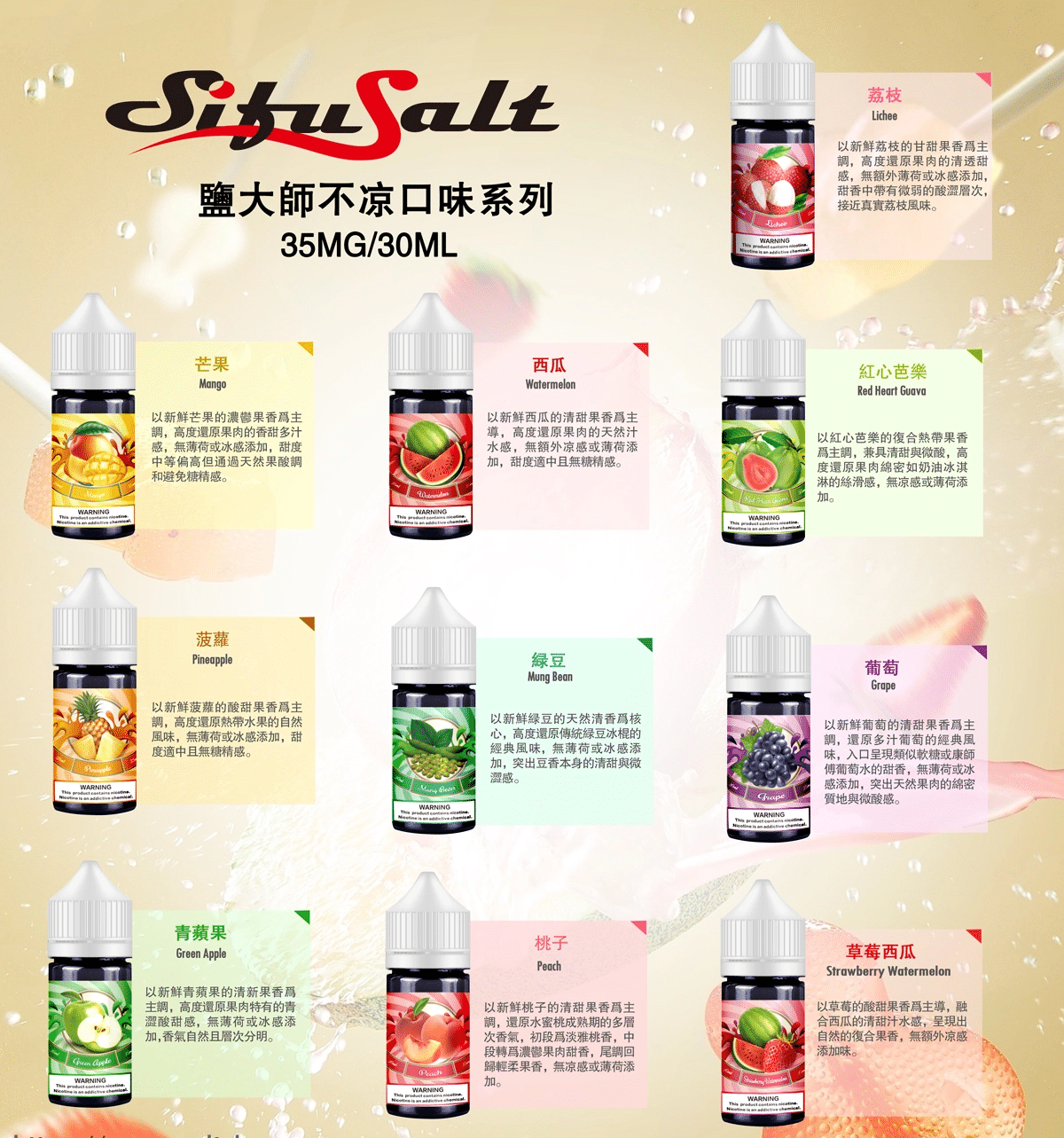 SifuSalt煙油鹽大師 無涼款 30ml/35mg 買五送一:圖片 5