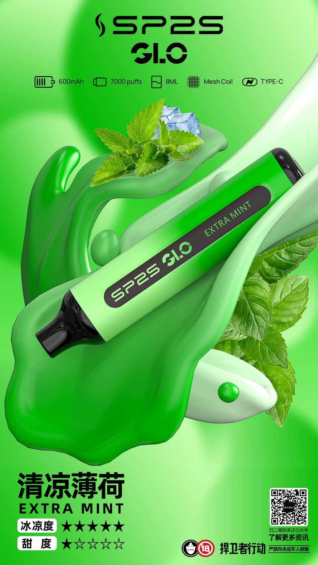 SP2S GLO 7000口霧化器|【買五隻送一隻,口味隨機】:圖片 16