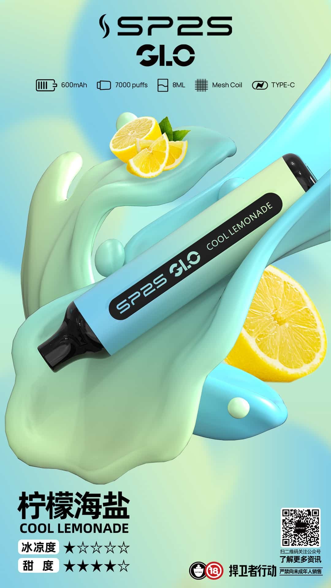 SP2S GLO 7000口霧化器|【買五隻送一隻,口味隨機】:圖片 12
