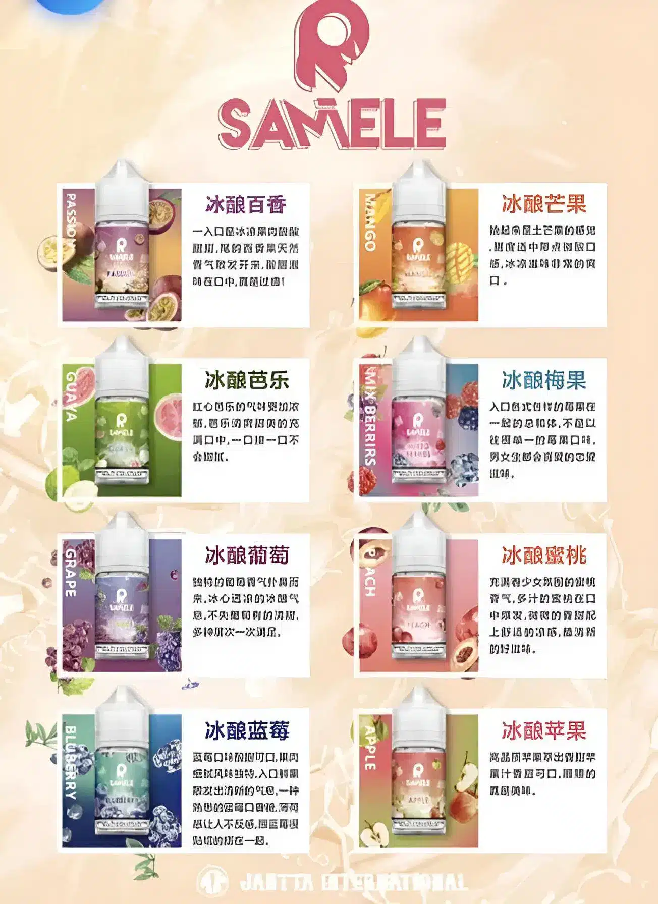 SAMELE 冰釀煙油|30ML/30mg 清涼暢快口感:圖片 4