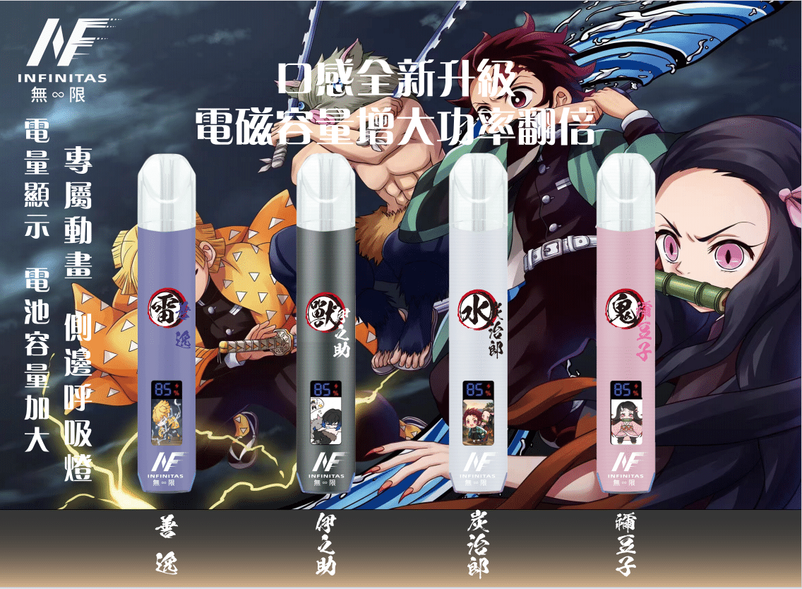 無限一代