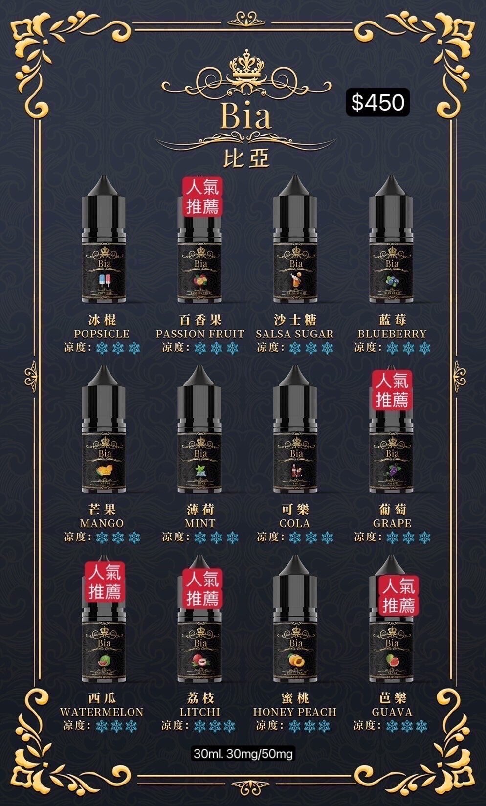 比亞小煙油