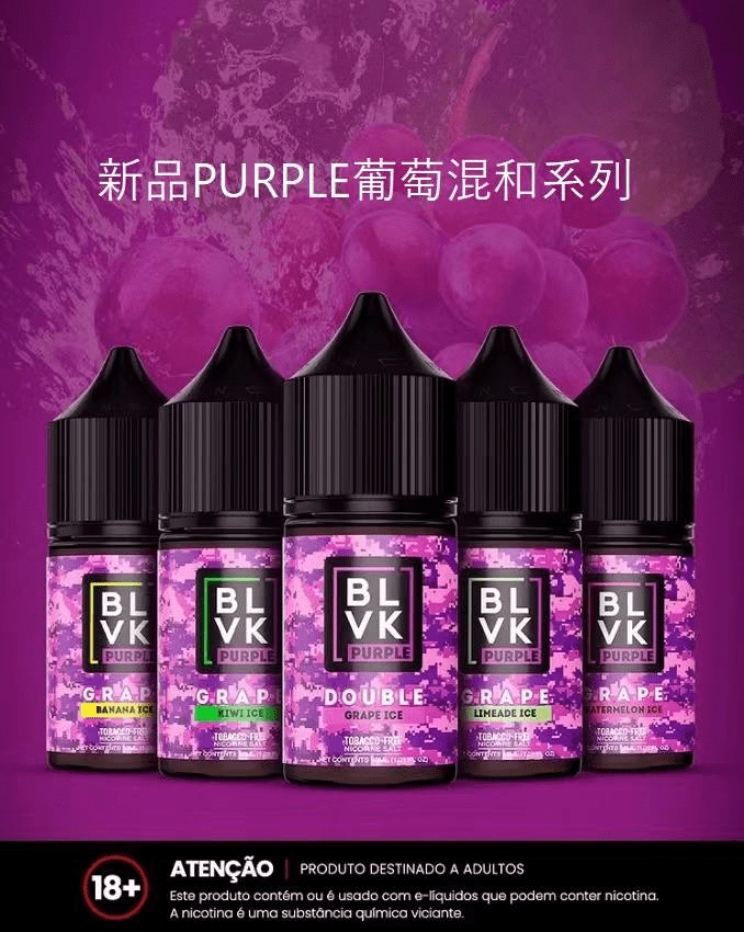 獨角獸電子煙油