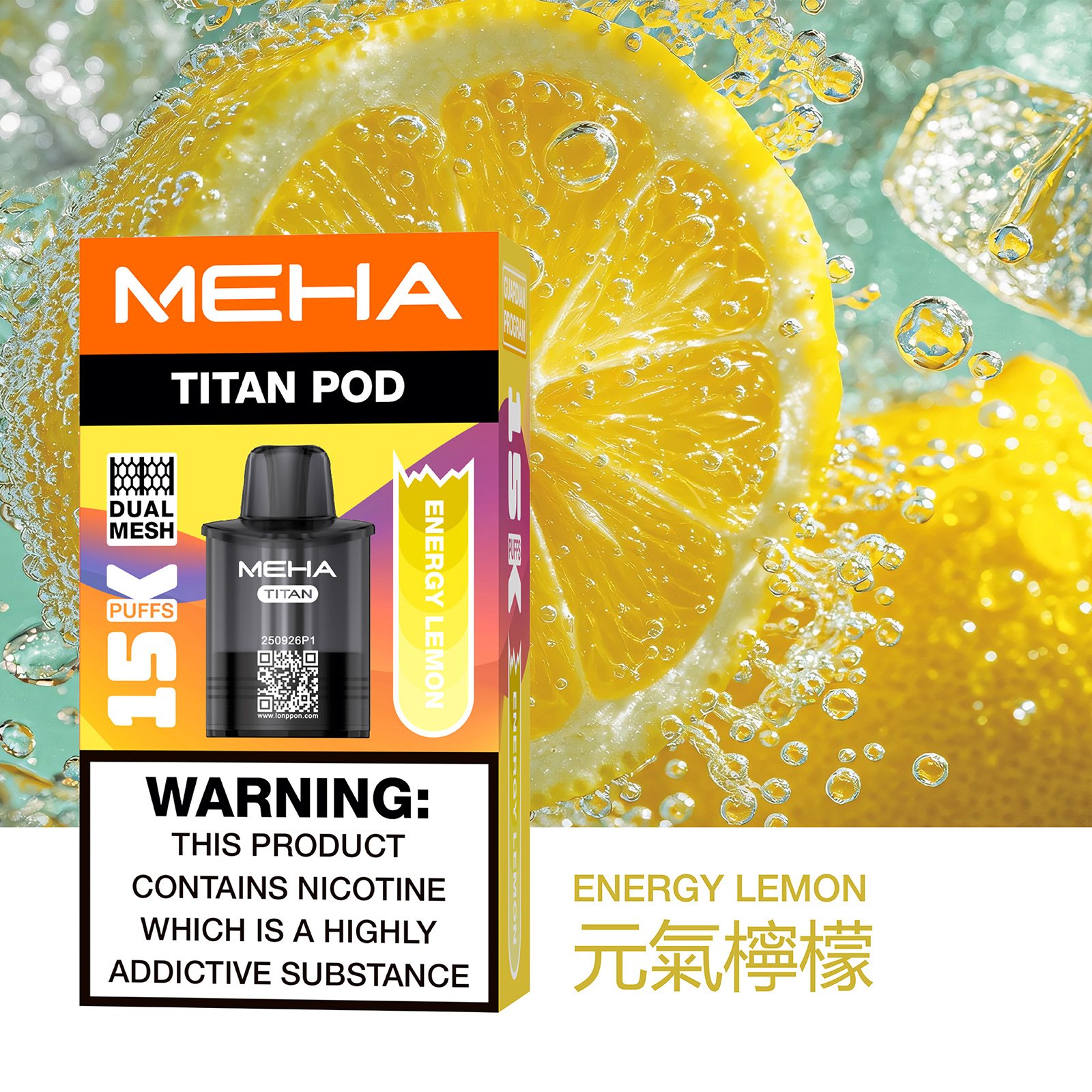 【買三盒送主機】MEHA TITAN 魅嗨 泰坦 15000口|15ml 大容量 × 雙發霧化芯:圖片 15