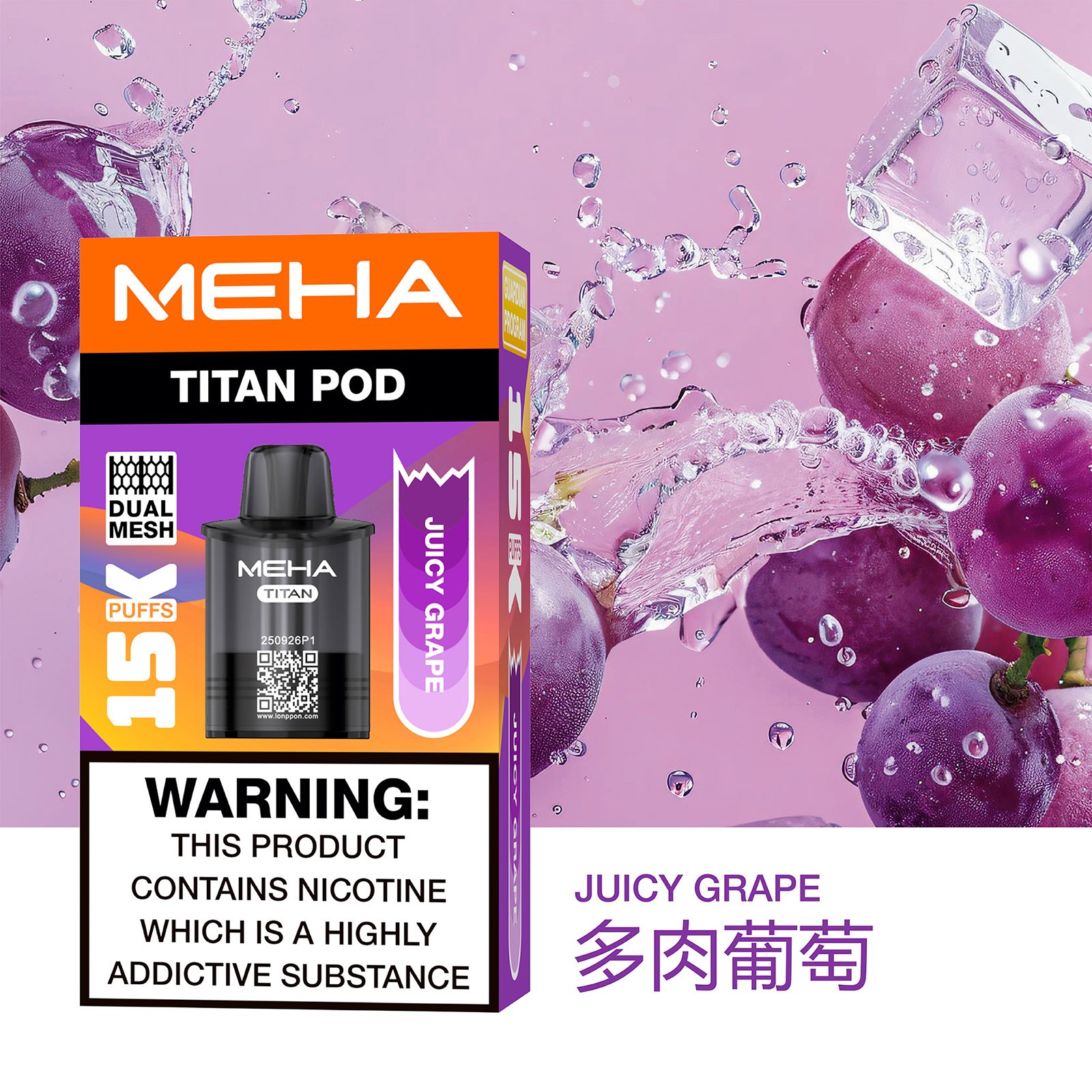 【買三盒送主機】MEHA TITAN 魅嗨 泰坦 15000口|15ml 大容量 × 雙發霧化芯:圖片 6