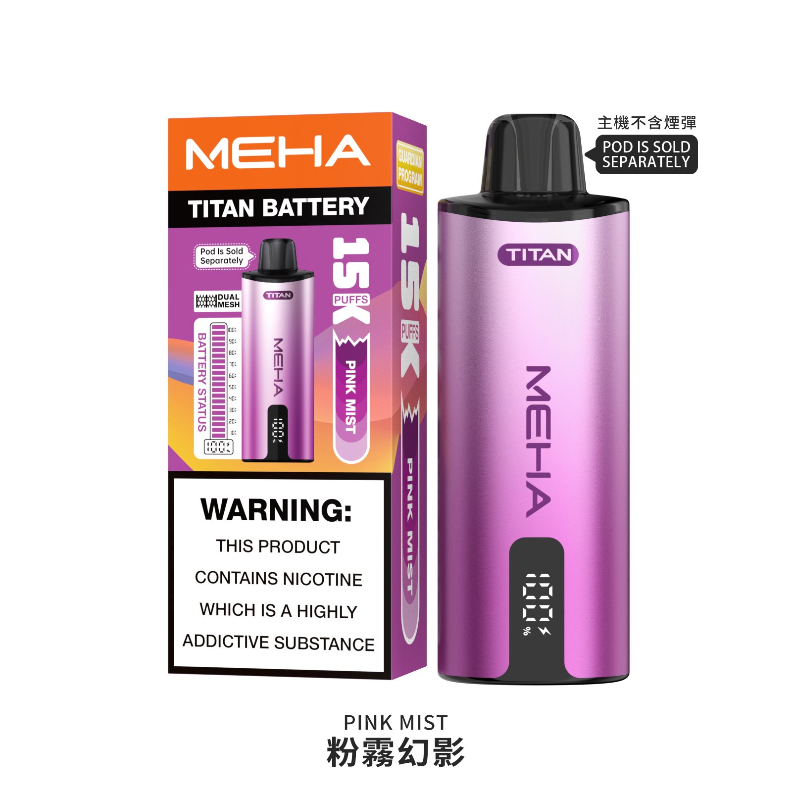 【買三盒送主機】MEHA TITAN 魅嗨 泰坦 15000口|15ml 大容量 × 雙發霧化芯:圖片 8
