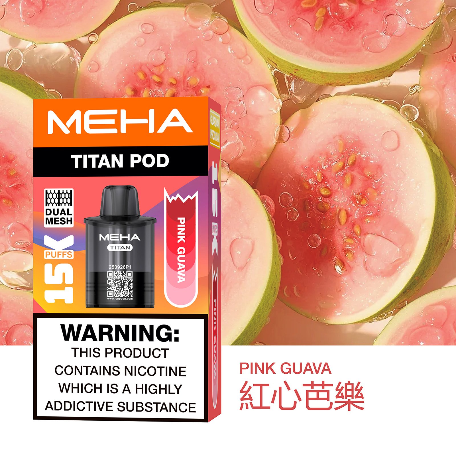 【買三盒送主機】MEHA TITAN 魅嗨 泰坦 15000口|15ml 大容量 × 雙發霧化芯:圖片 10