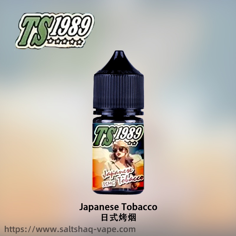 TS1989 小煙鹽油系列|35MG 強勁滿足感・30ML 持久耐抽|買五送一